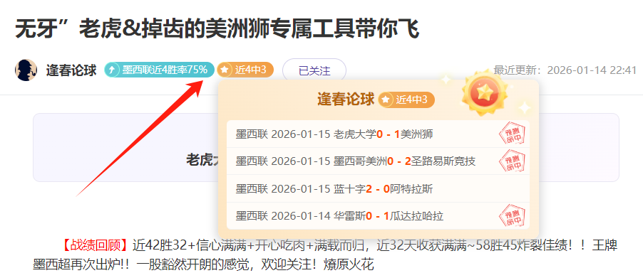 巴塞罗那或,万欧元购登,贝莱,南宫28NG娱乐,南宫28NG娱乐官网,南宫28NG娱乐官网玩家首选