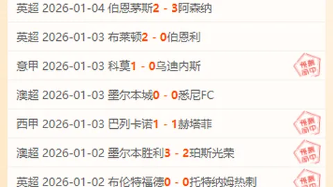 津门虎即将解体，多支队伍争相争夺天津津门虎球员加盟