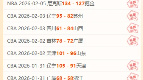 “申花逆转击败亚泰 2-1取胜 路易斯绝杀 米内罗贡献关键进球”