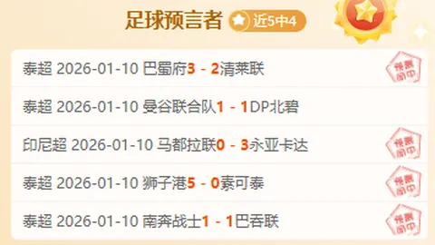 欧罗巴赛场解析：帕纳辛纳科斯专家推荐破平局策略